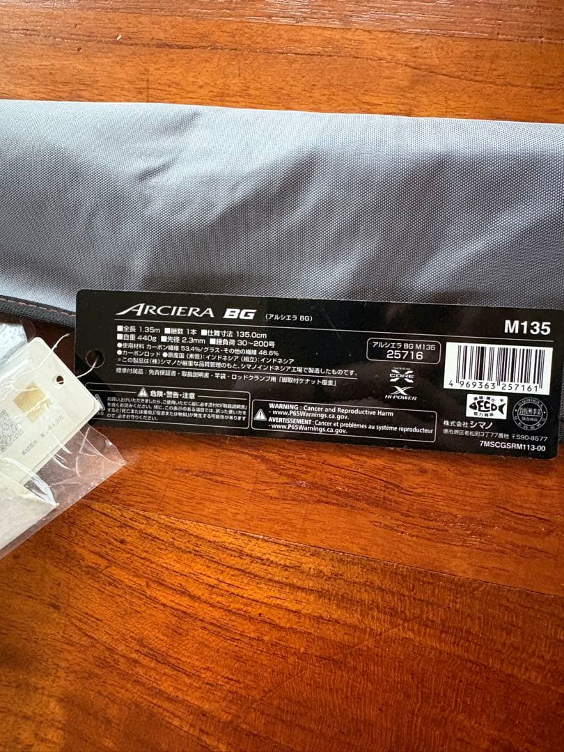 ロッド SHIMANO ARCIERA BG M135
