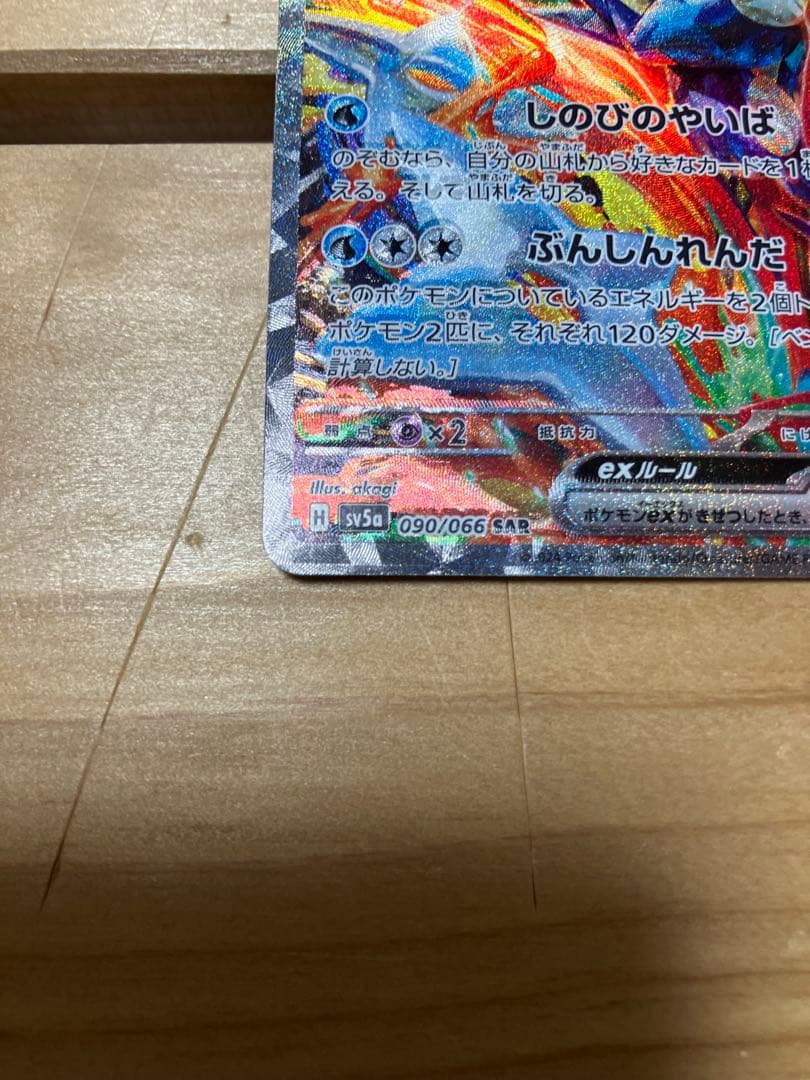 ポケモンカード　ゲッコウガex SAR ラティアスex SAR