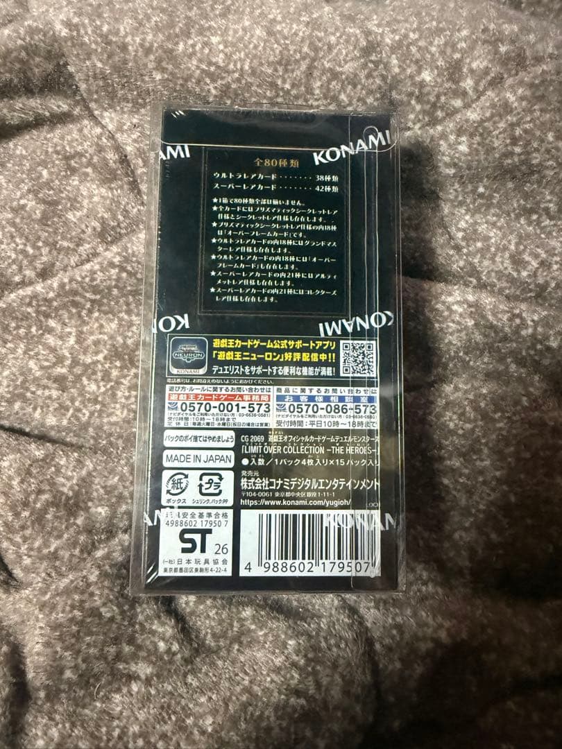 遊戯王 リミットオーバーコレクションヒーローズ 未開封シュリンク付き 1box