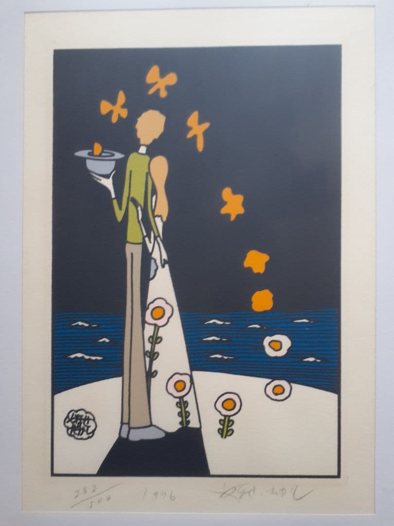は*る様 1339 やなせたかし　版画　海辺の二人・仮題　サイン入り 1976年