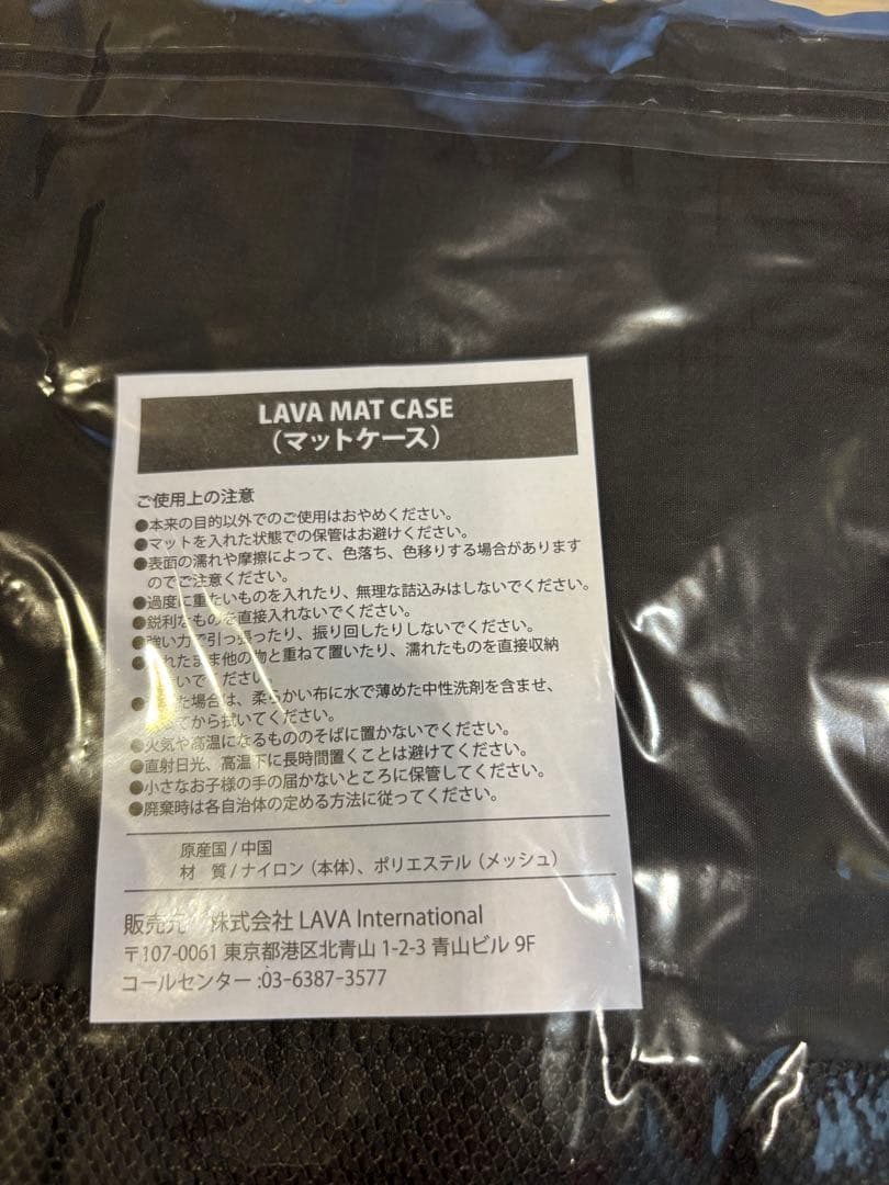 2/8までお値下げ　新品未使用 LAVA ヨガマット　ラグ　ケースセット