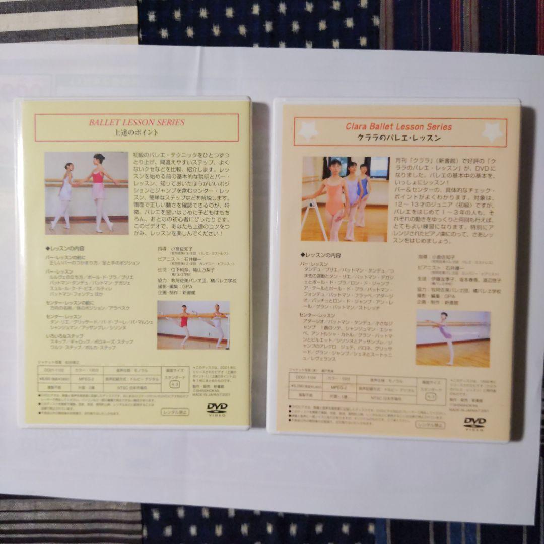 バレエレッスンSERIES DVDバレエをはじめよう!はじめてでも大丈夫!