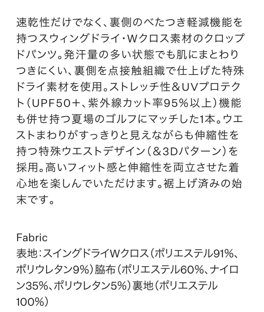 ネイビー ゴルフパンツ and per se