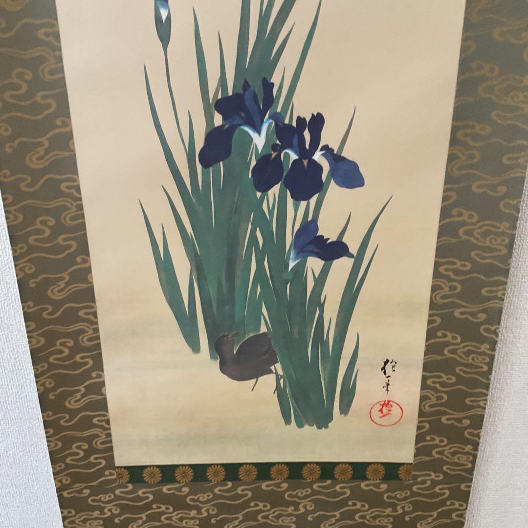 酒井抱一筆 燕子花水鳥図 復刻版 1500部内924番
