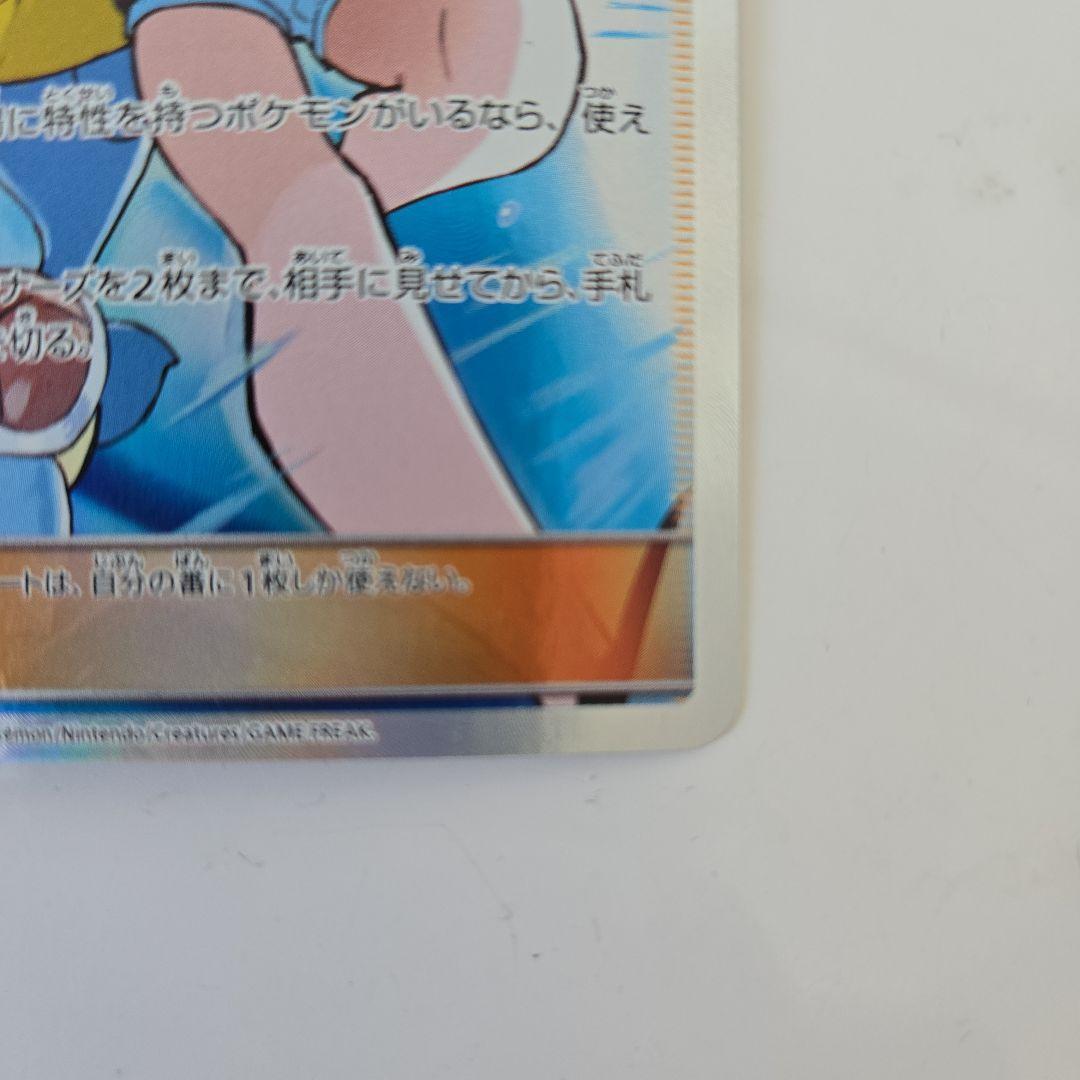 ポケモンカード　ブルーの探索 SR 196/173 タッグオールスターズ
