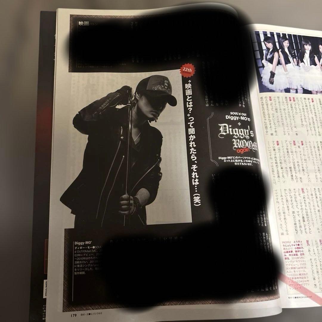 SOUL'd OUT Diggy-MO' フリーペーパー 切り抜き　まとめ売り