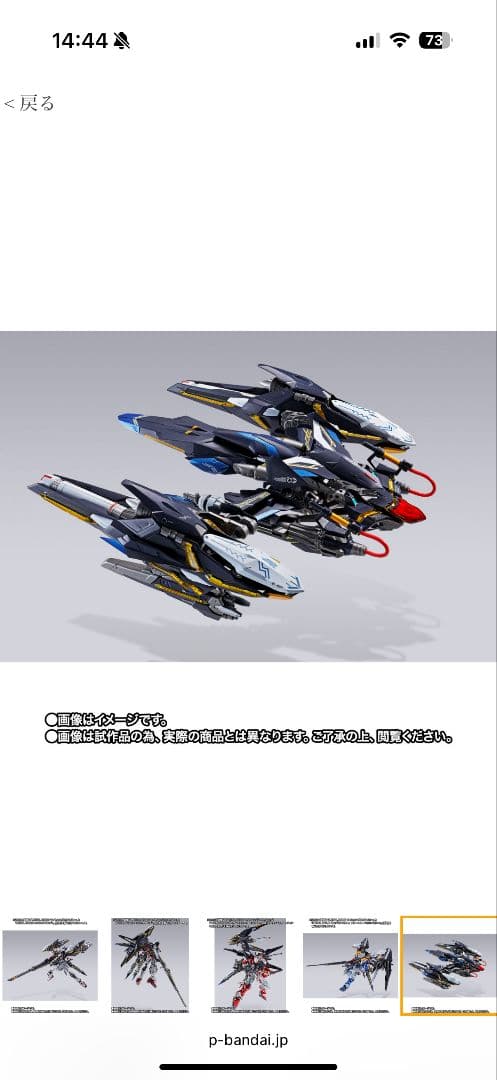L BUILD ライトニングストライカー