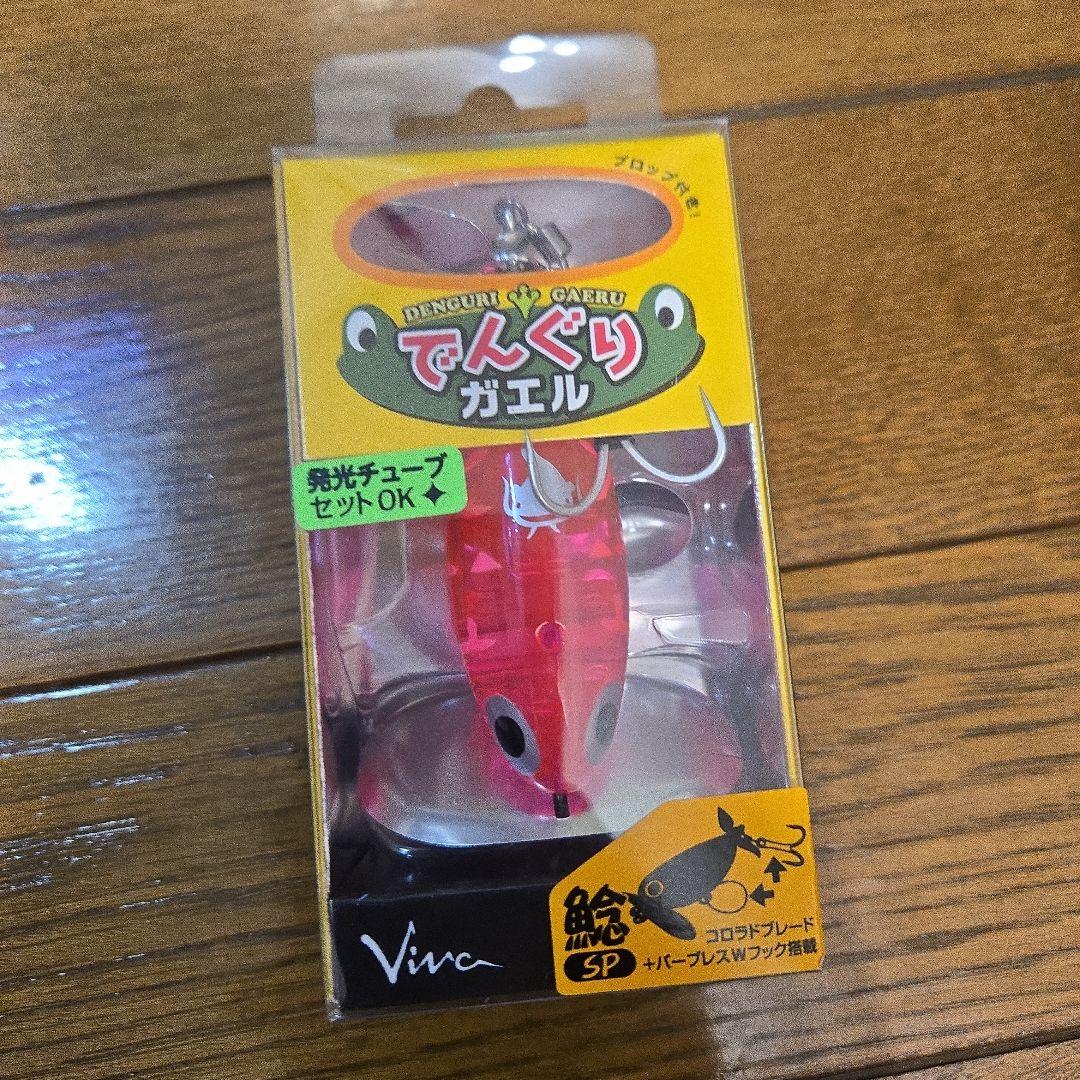 ナマズルアーセット 中古、未使用 15個