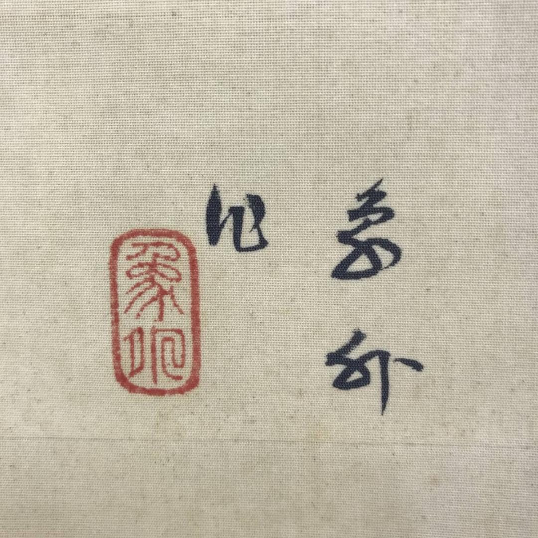 真作/象外/紅梅小禽図/花鳥図/春の花木/小鳥図/雀/掛軸/名家伝来AE-397