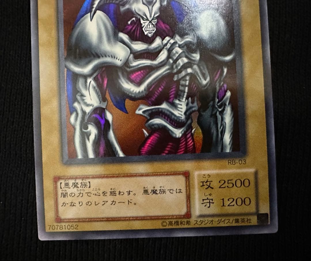 デーモンの召喚 ウルトラ　2期　美品