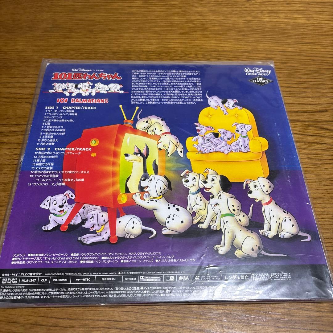 レーザーディスクWALT DISNEYCLASSIC 8枚セット　アラジン他
