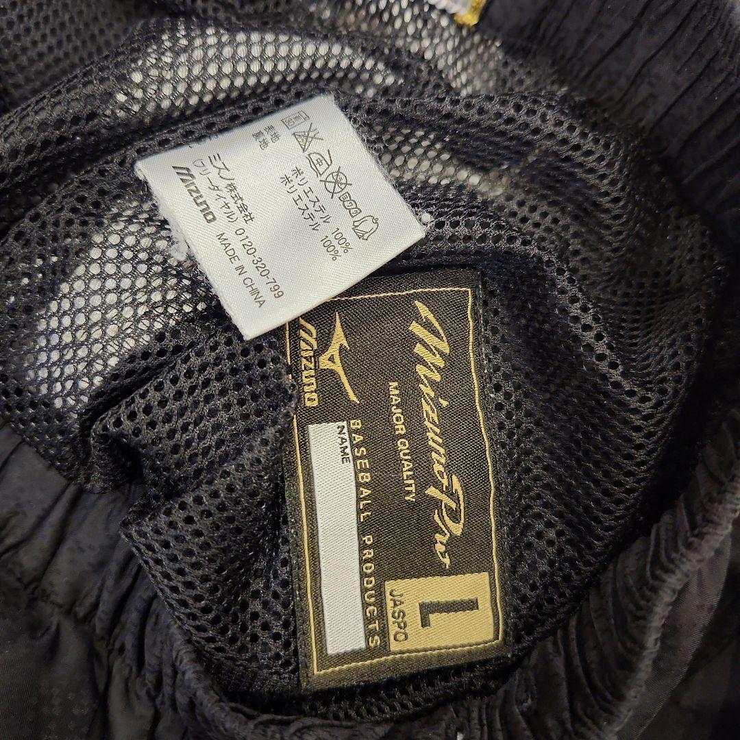 ミズノプロ　MIZUNO Pro ウィンドブレーカー　上下　セット　L