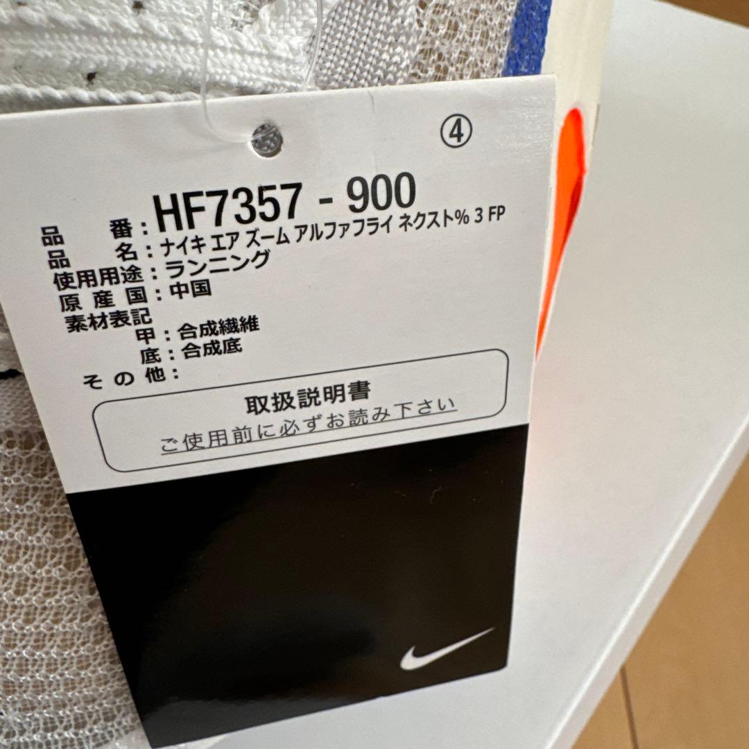 アルファフライ3 ブループリント　27.5cm