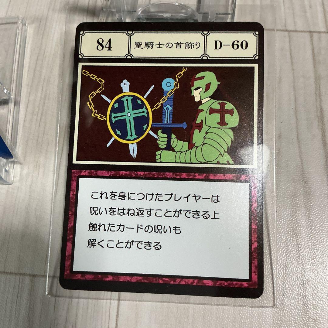 聖騎士の首飾り　2点　ハンターハンターグリードアイランド