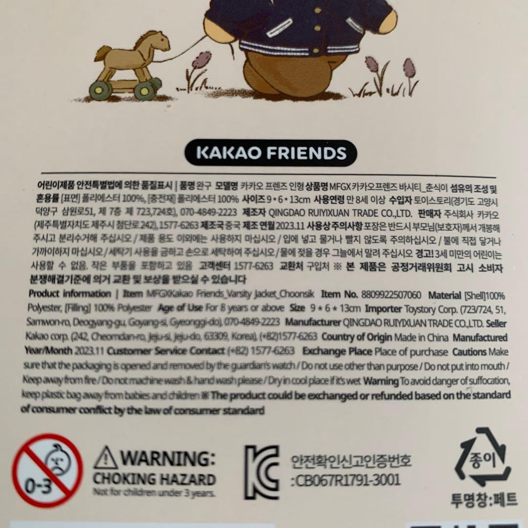 新品☆韓国限定 チュンシク チュンシギ MARITHEFRANCOIS