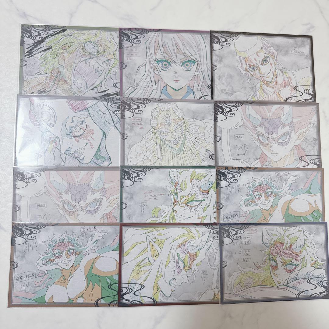 【鬼滅の刃】紙類 まとめ売り