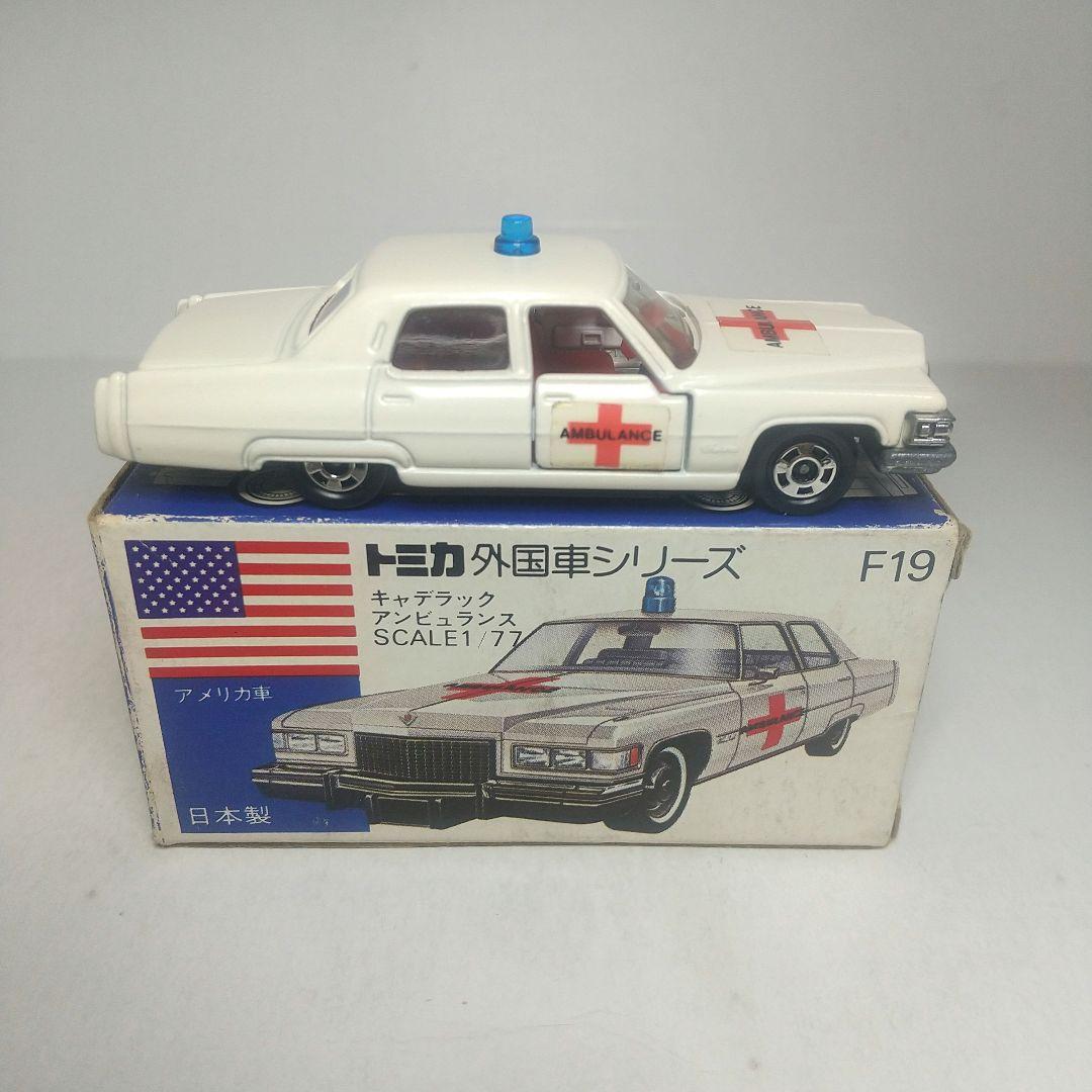 (3978)トミカ 青箱 日本製 キャデラック アンビュランス 救急車