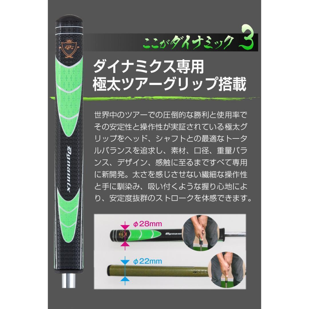 100切り達成の声続々！★ ダイナミクス ツアー チッパー & パター セット