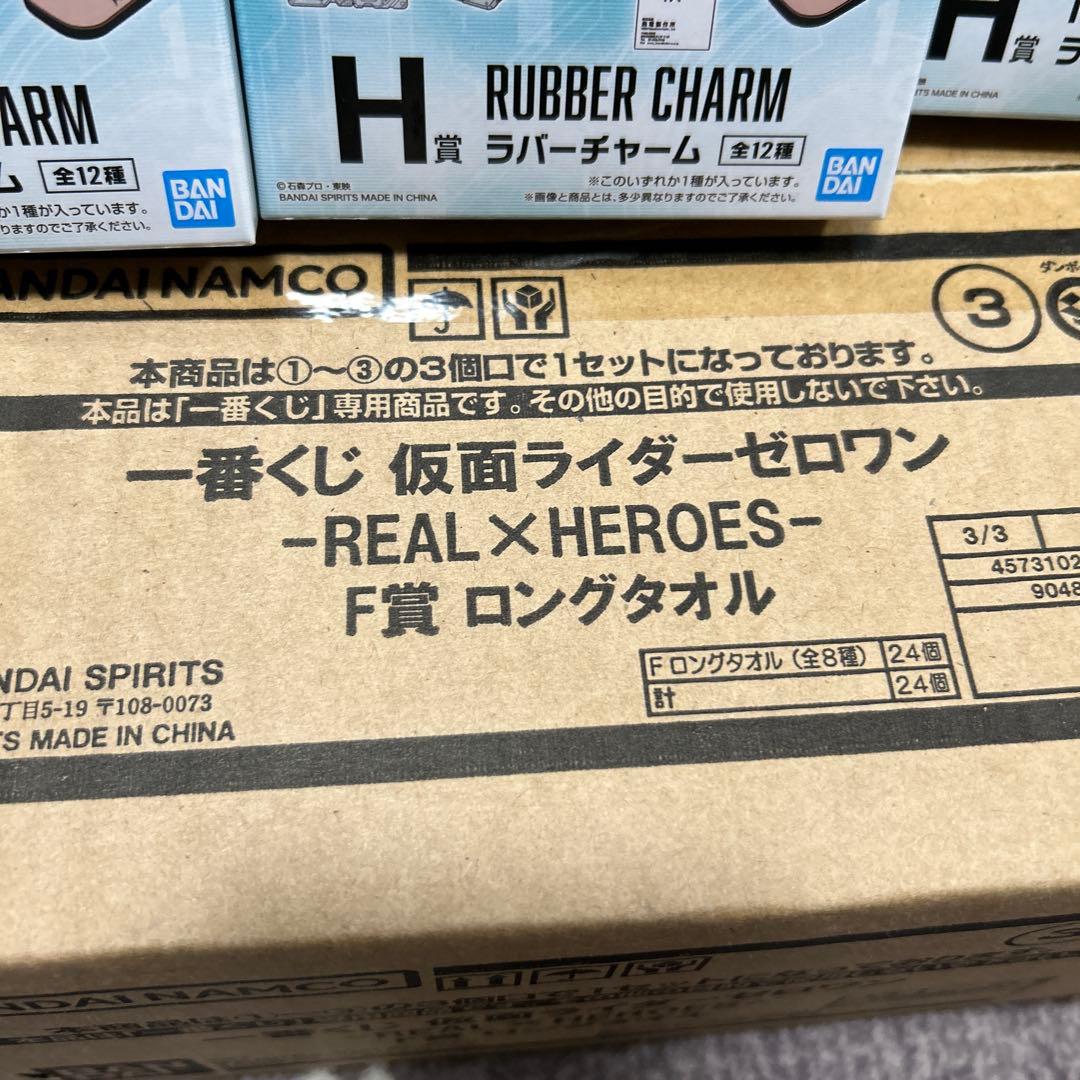 仮面ライダーゼロワン　一番くじ大量まとめ売り