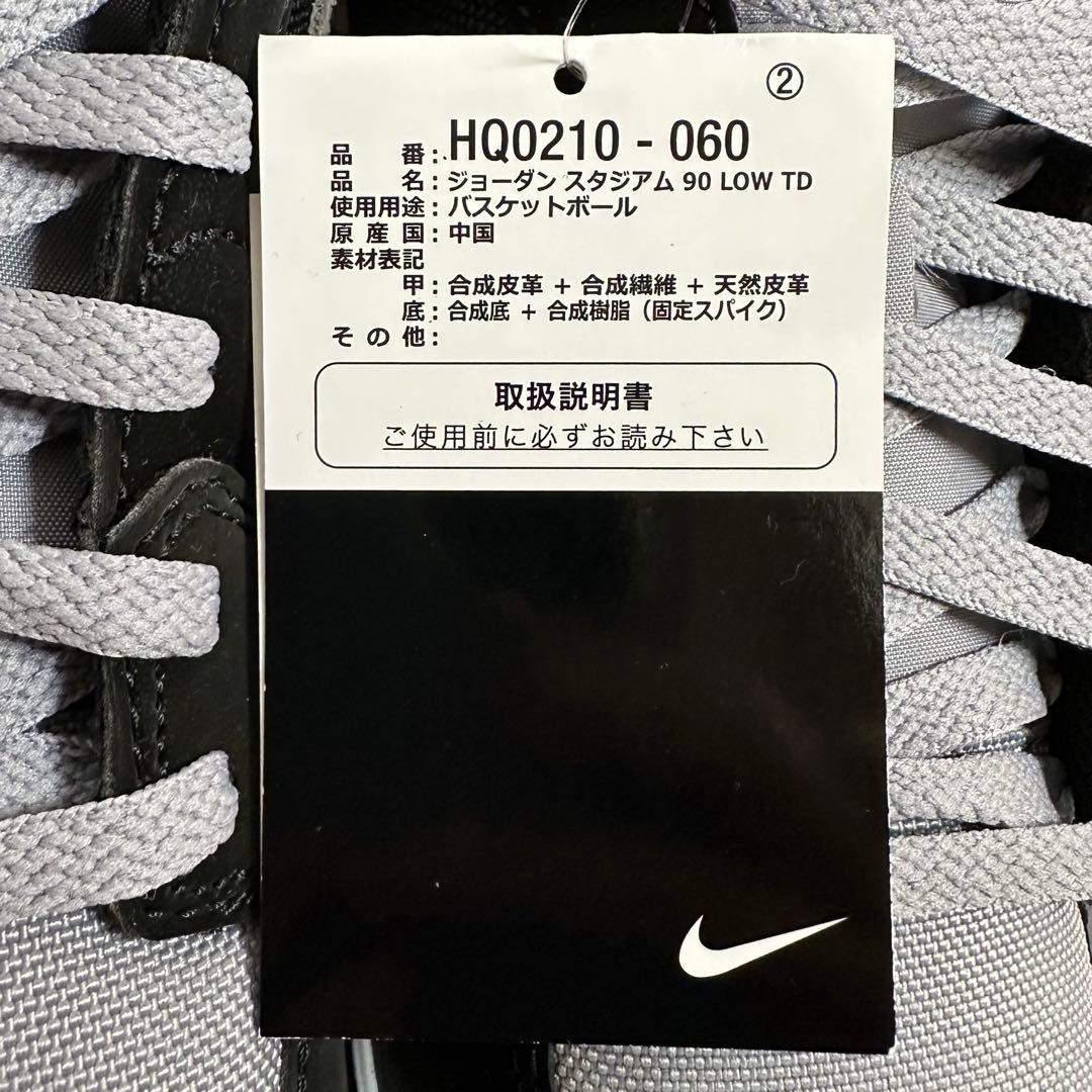 ナイキ ジョーダン スタジアム 90 ロー TD 25.5ｃｍ ブラック グレー