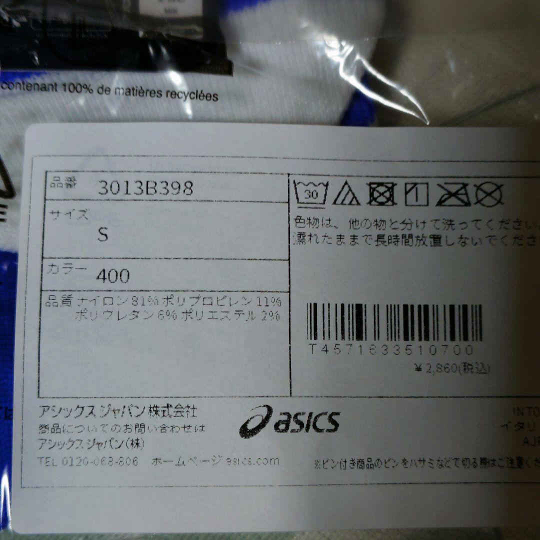 SPEED　シングレット，クルーソックスセット