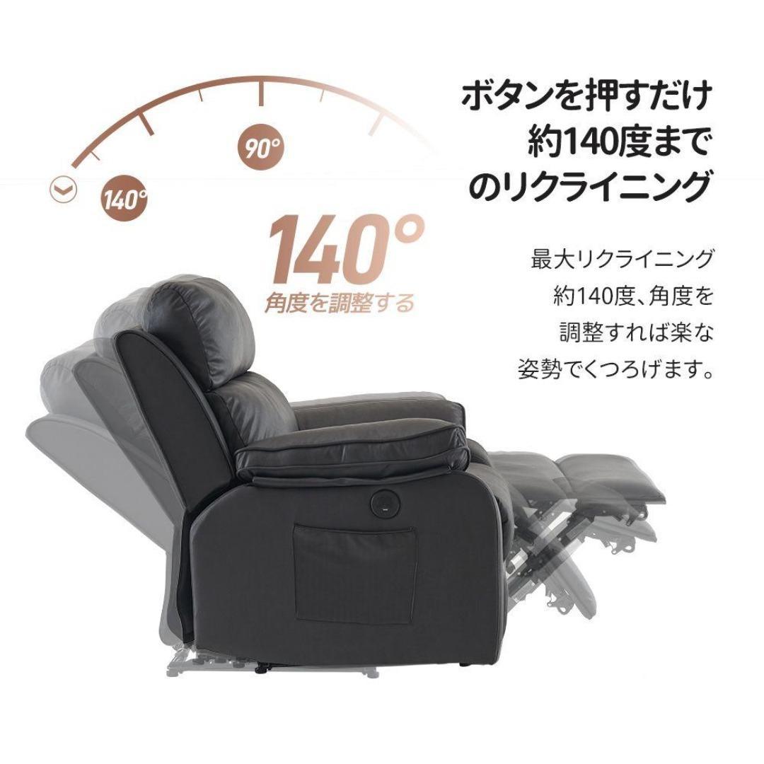 電動リクライニングソファ 1人掛け オットマン一体型 一人暮らし USBポート