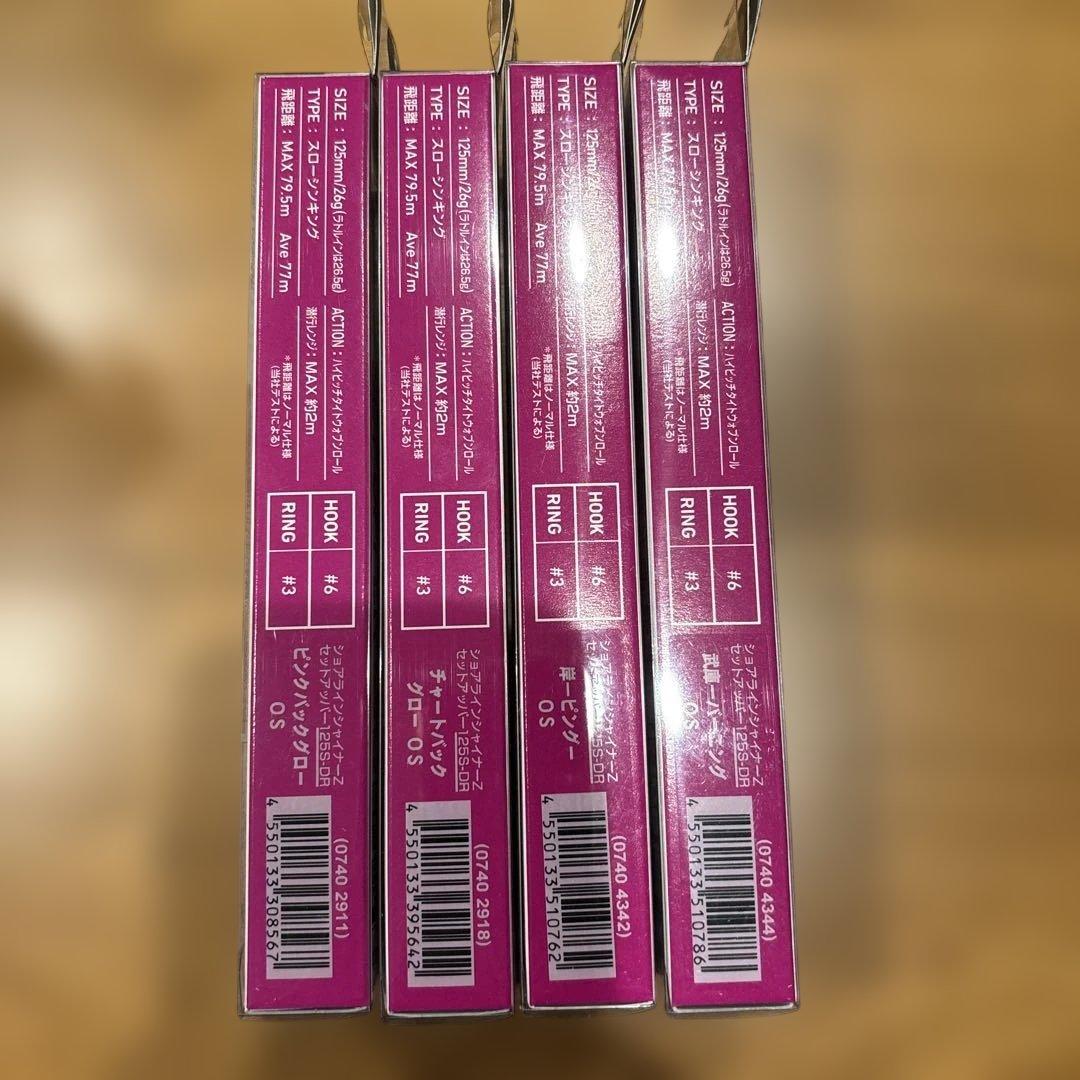 Daiwa セットアッパー 125S DRオリカラ4色セット