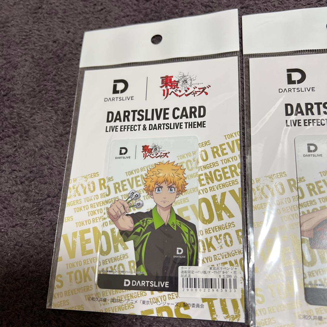 東京リベンジャーズ DARTSLIVEカード 3枚セット