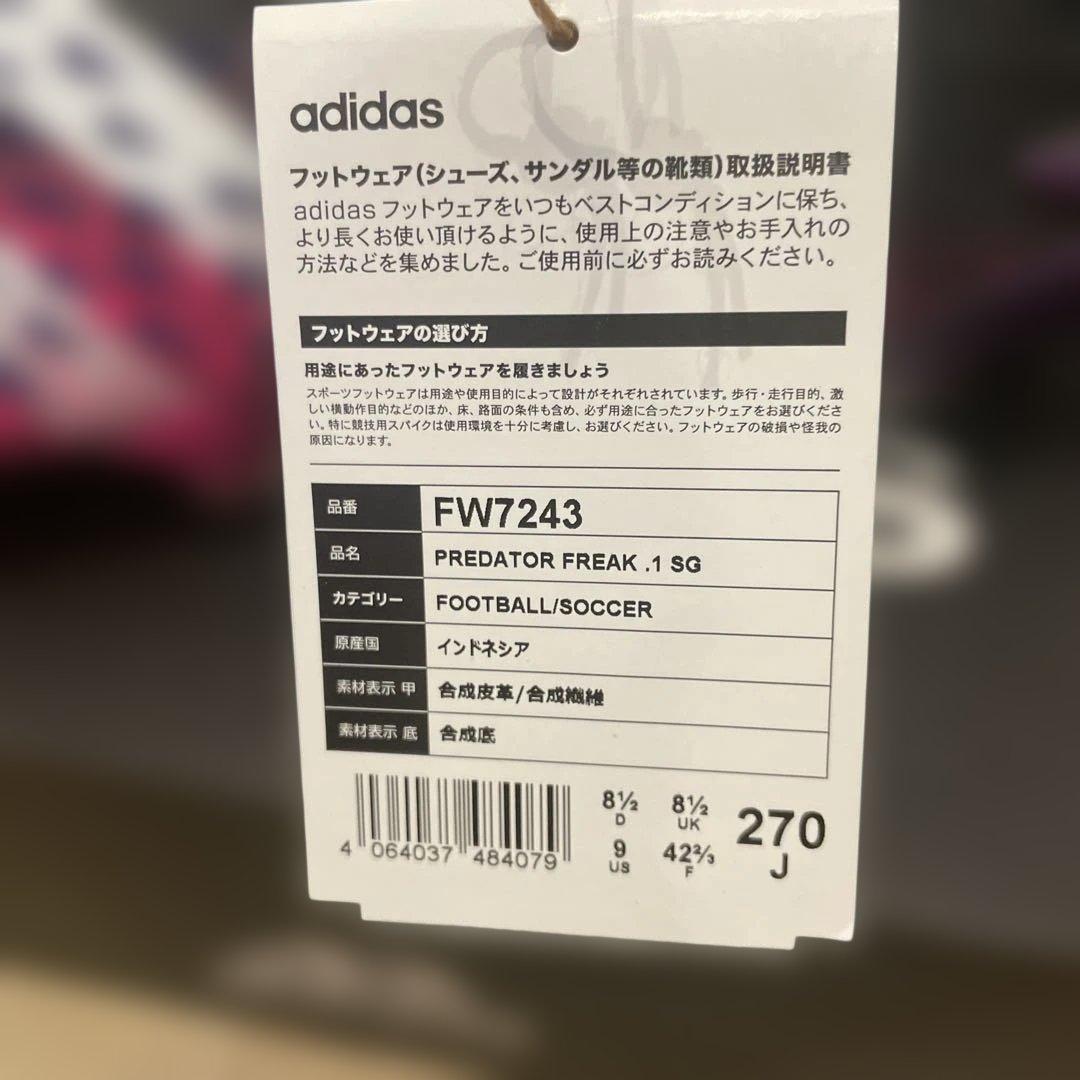 シューズ adidas PREDATOR FREAK FW7243 27cm
