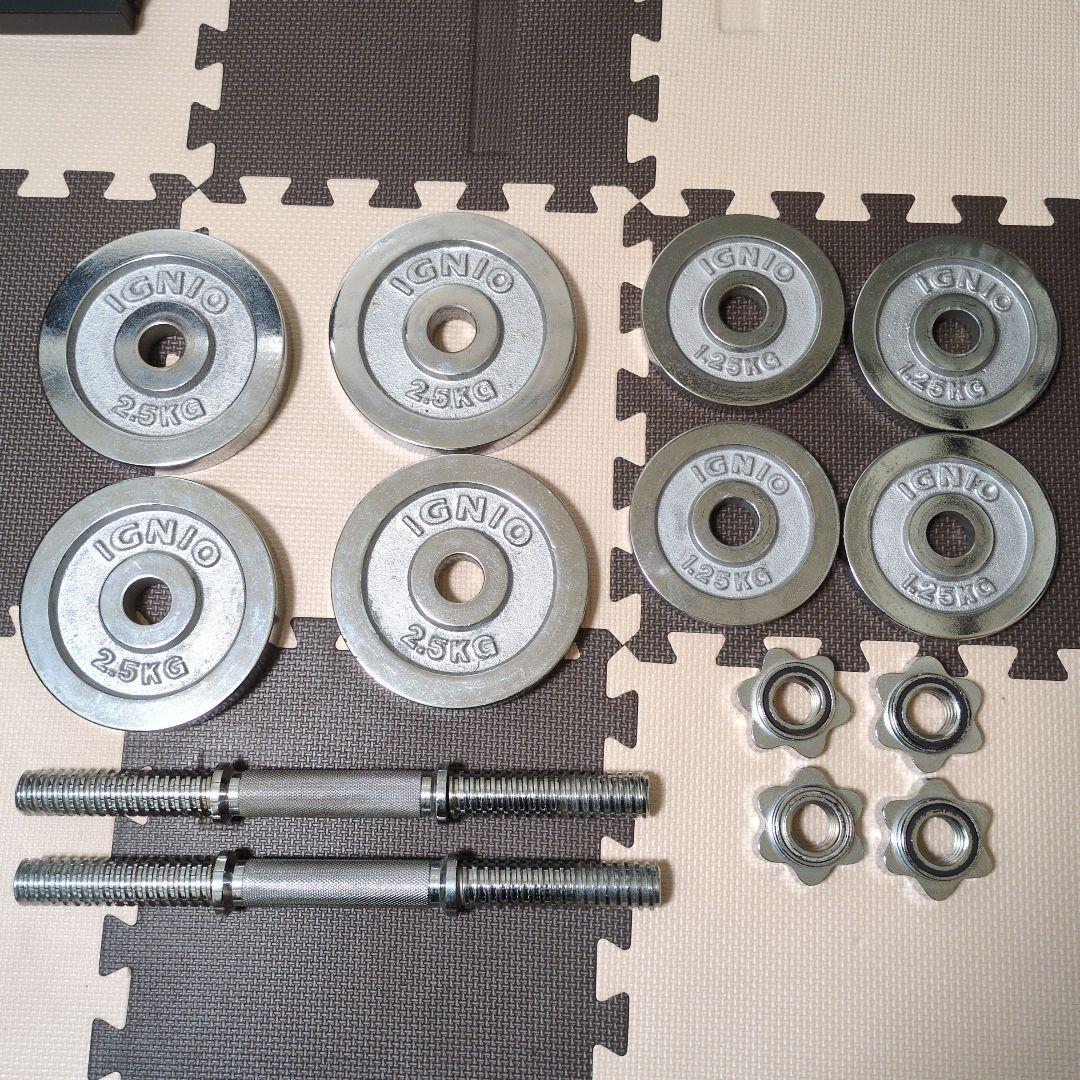 ダンベル IGNIO 2.5kg×4 1.25kg×4