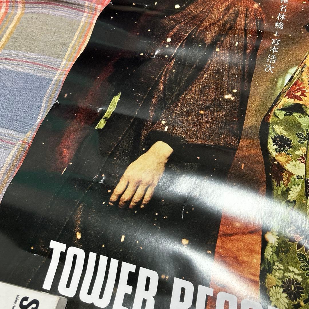 【レア】宮本浩次　椎名林檎　ポスター