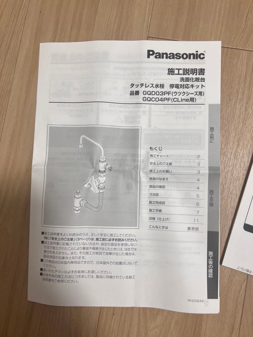 パナソニック グラフィックフィルター GLM02PF 未使用 各種パーツ付き