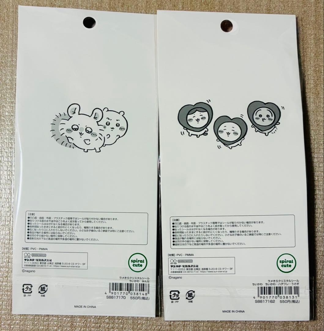 ズートピア　ボンボンドロップシール　サンリオ　うるちゅる　プチドロップ　コットン