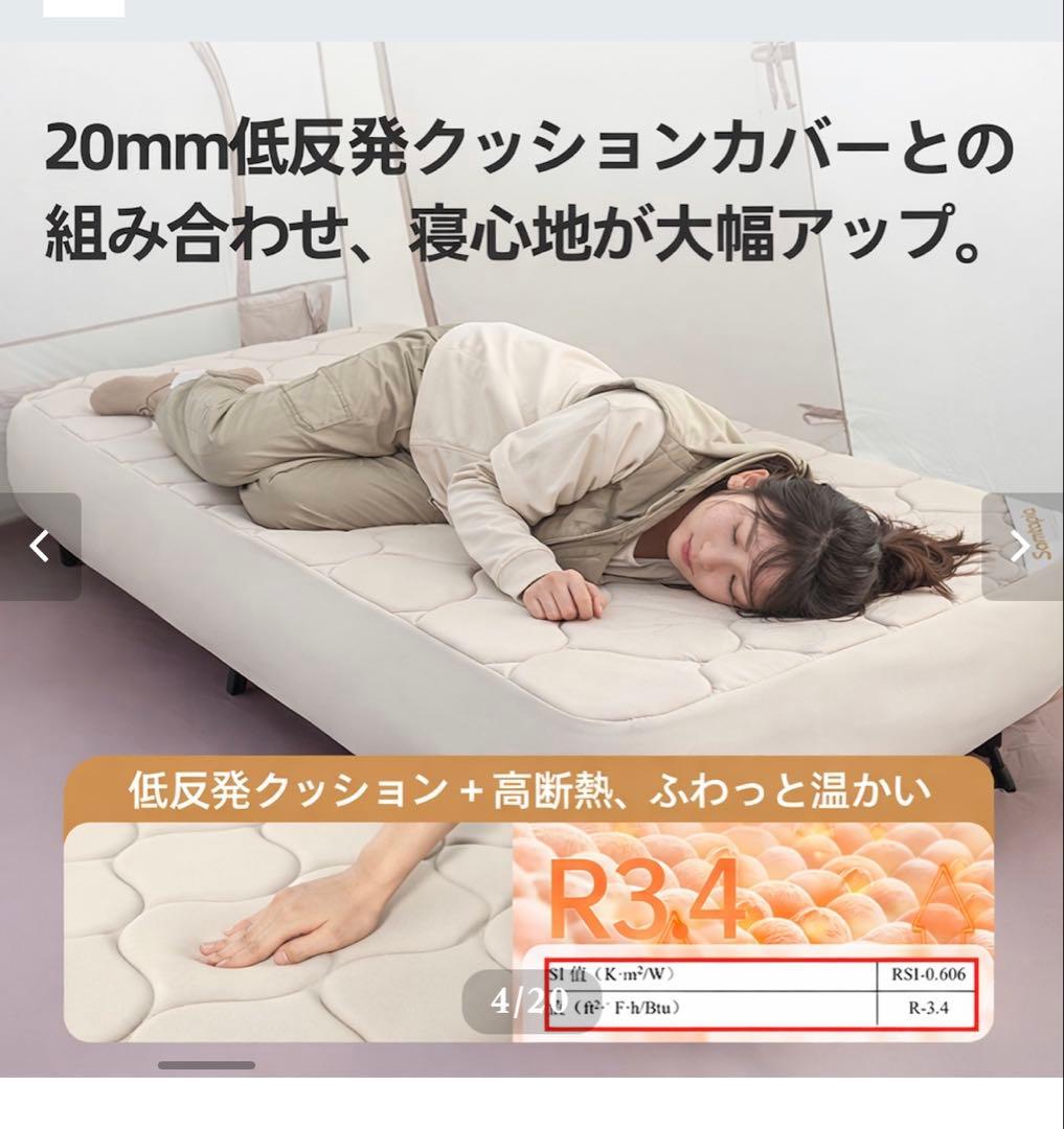 Samtopia エアーベッド×コット 一体型 アウトドアベッド