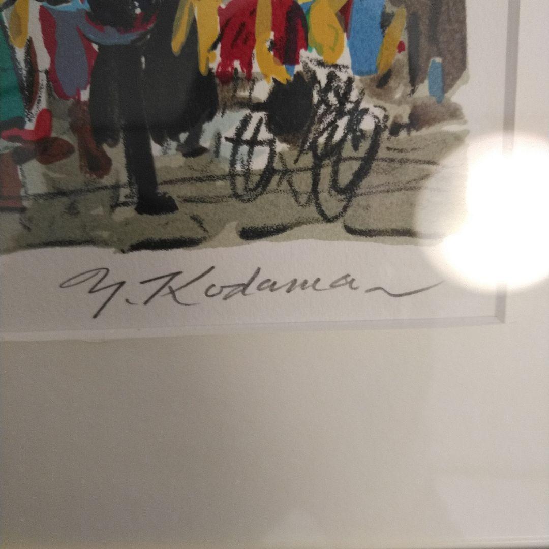 児玉幸雄　版画　EA　村の朝市