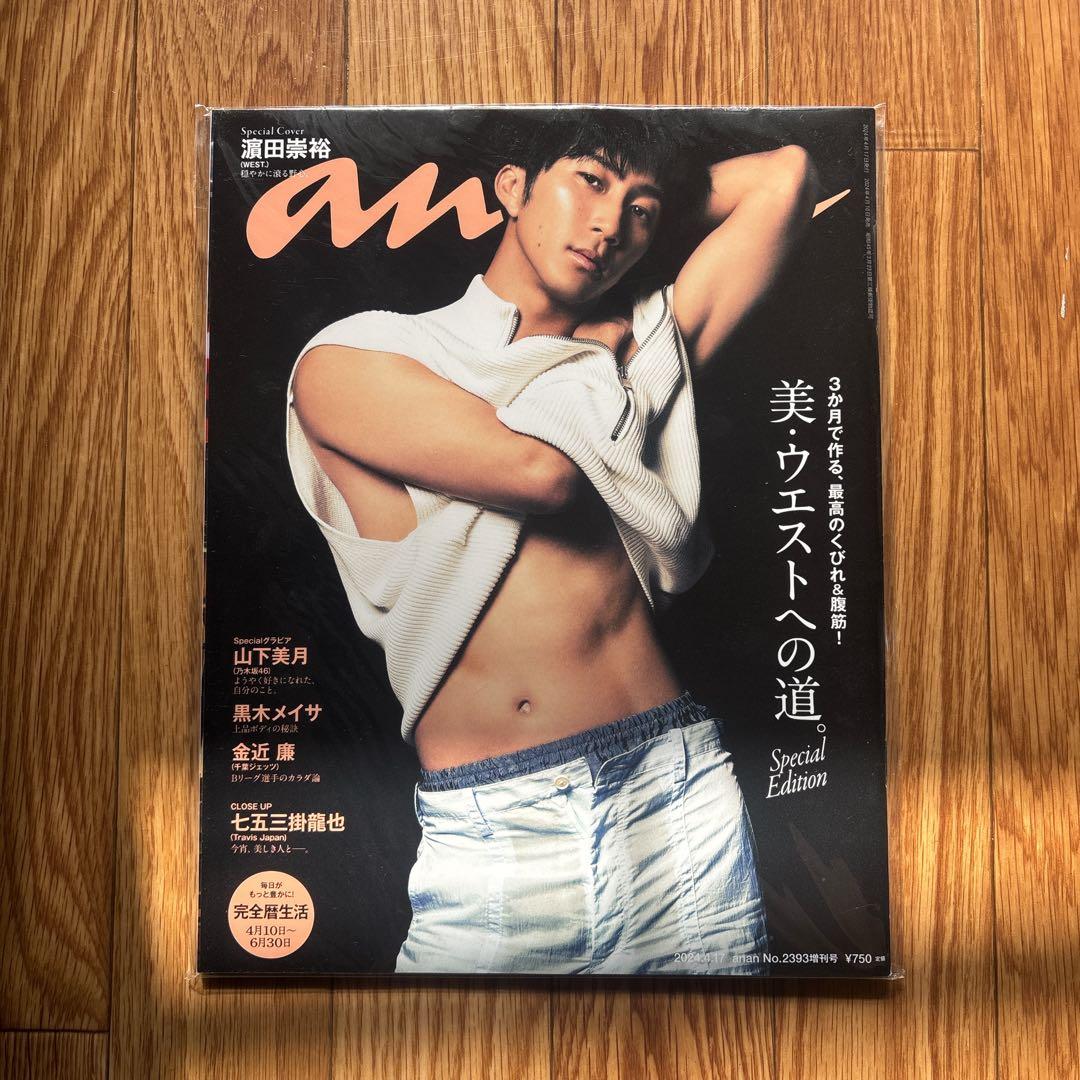 ジャニーズWEST WEST. グッズ まとめ売り Tシャツ カレンダー 雑誌