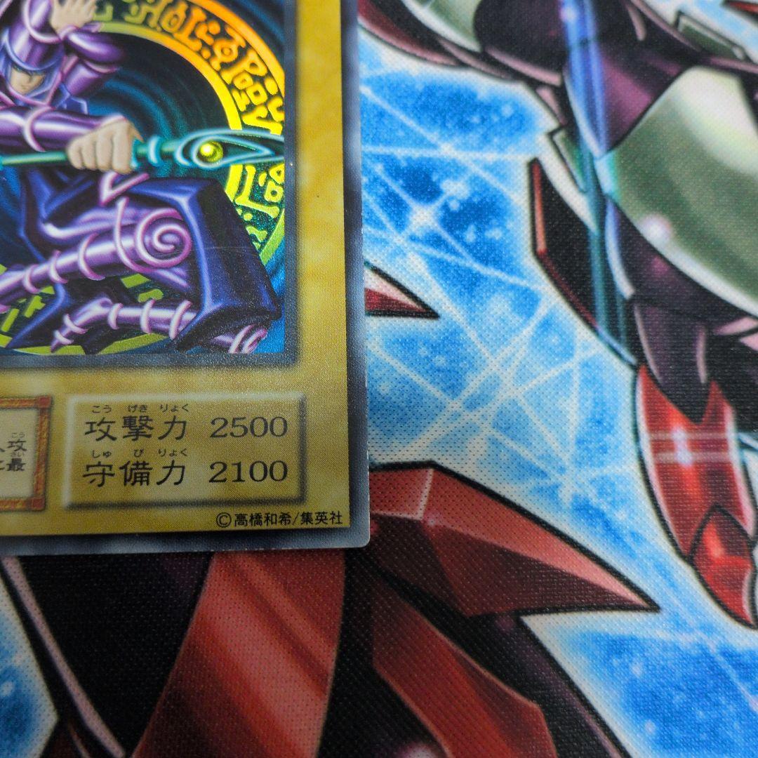 遊戯王　初期　ブラック・ マジシャン　ウルトラ　1枚