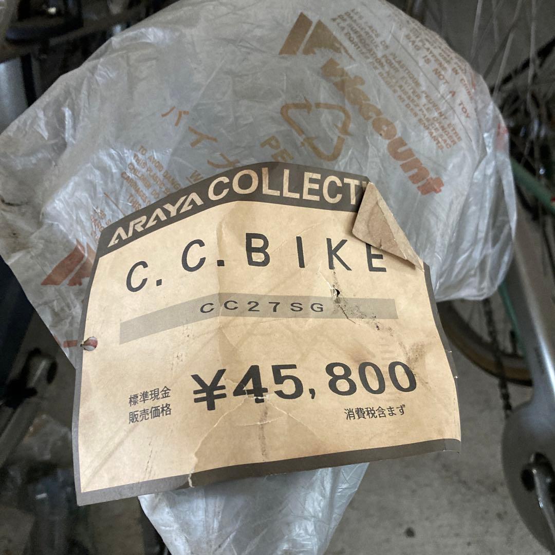 新車長期保管 未使用  アラヤ C2 confortable commuter