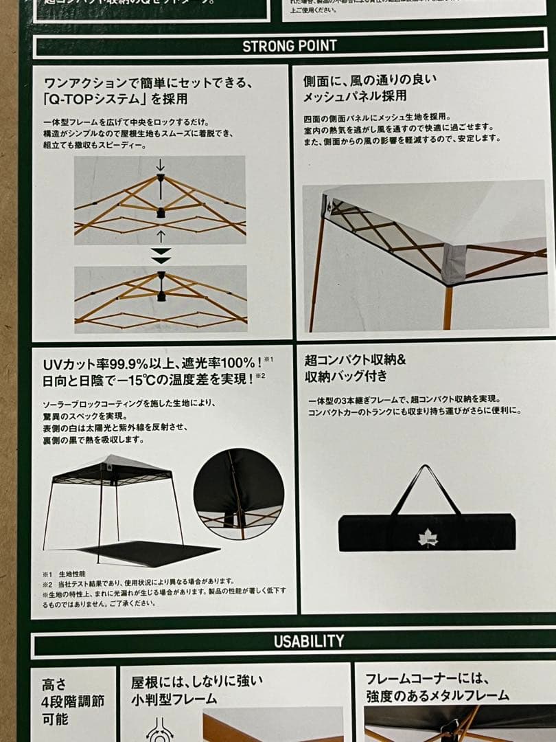 ソーラーブロック Qセットタープ・ポータブル-BA　おまけ付
