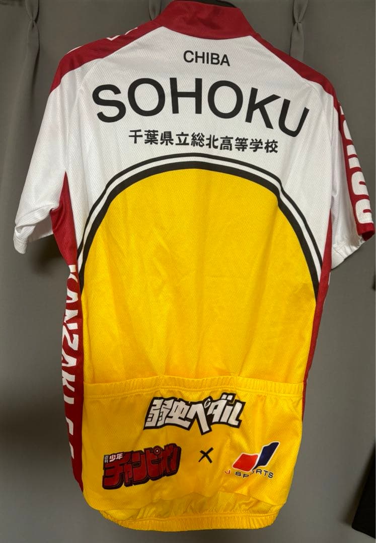 総北 サイクルジャージ