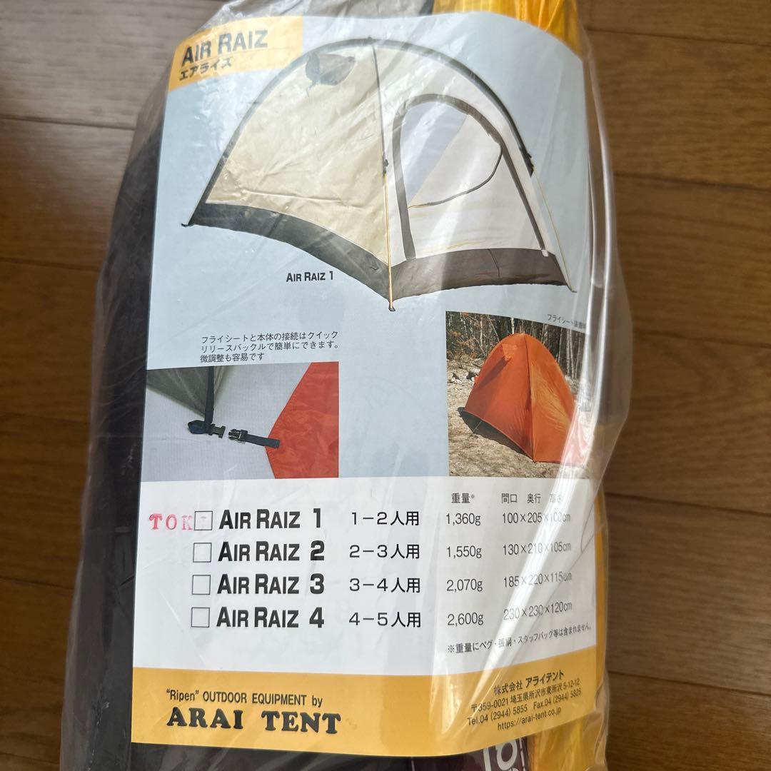 AIR RAIZ 1 テント クリーム・トキ