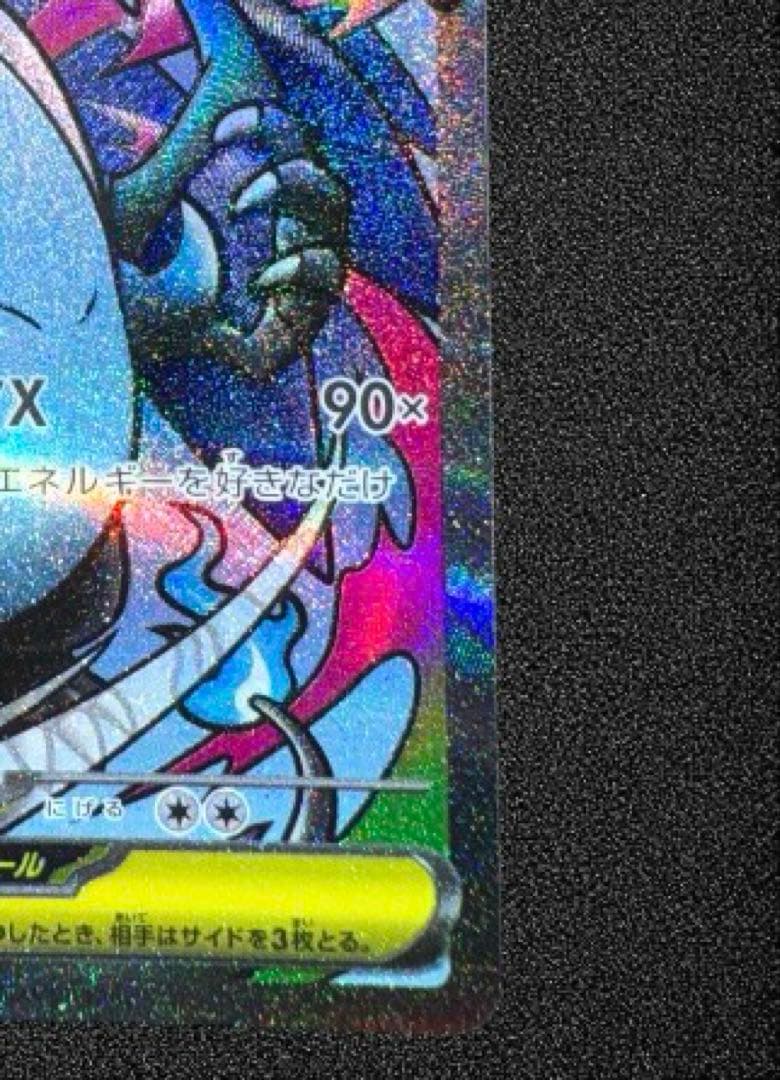 メガリザードンX ex M2a 223/193 MA MEGAドリームex