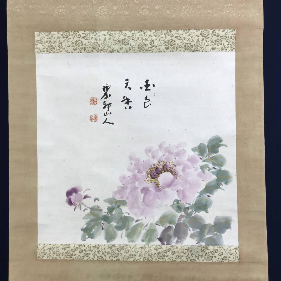 【真作】高木栗軒/牡丹図/ボタン図/花図/横物/掛軸/名家伝来/AD-785