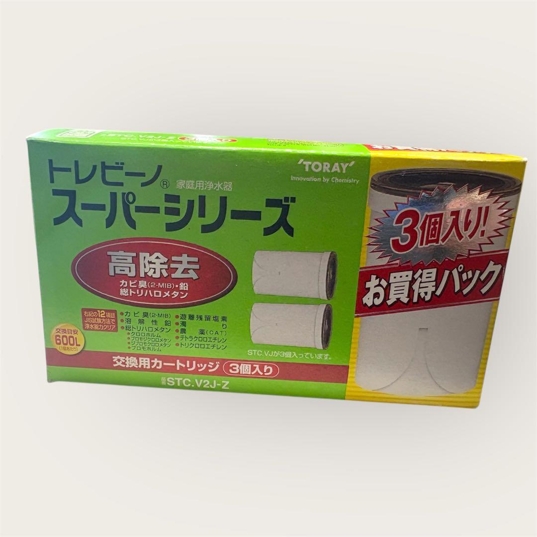 TORAY 浄水器カートリッジ 高除去STC-V2J-Z 3個入り