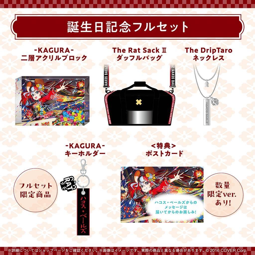 ハコス・ベールズ 誕生日記念2025　ホロライブ　フルセット　a
