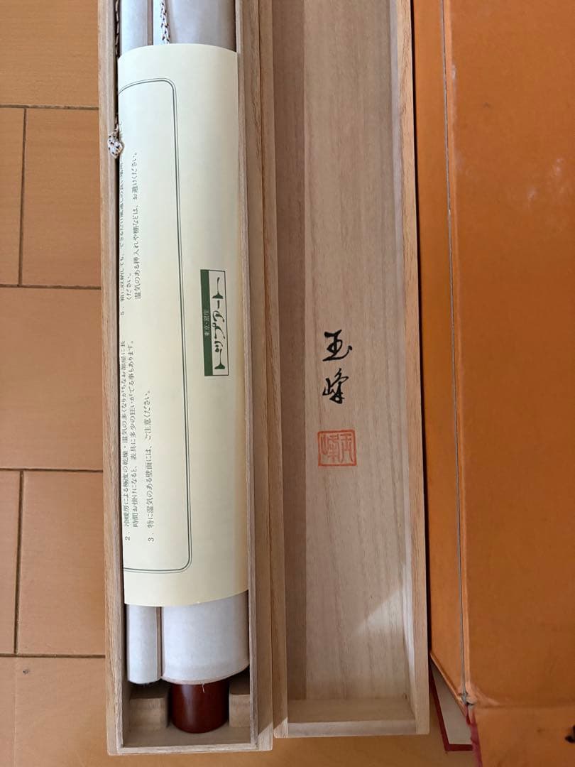 孔雀と花　掛軸　水彩画　日本画