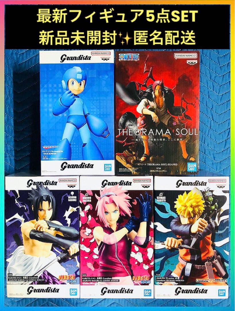 ◆新品未開封◆Grandista ジオラマ 最新フィギュア 5点セット 匿名配送