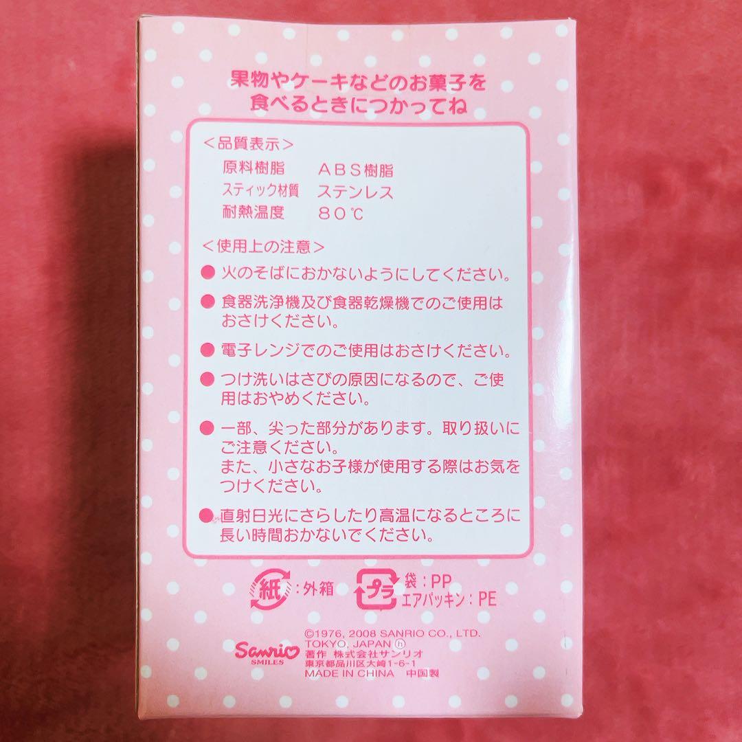 希少レア　非売品　サンリオ　キャラクタースティック　2008年製 平成レトロ