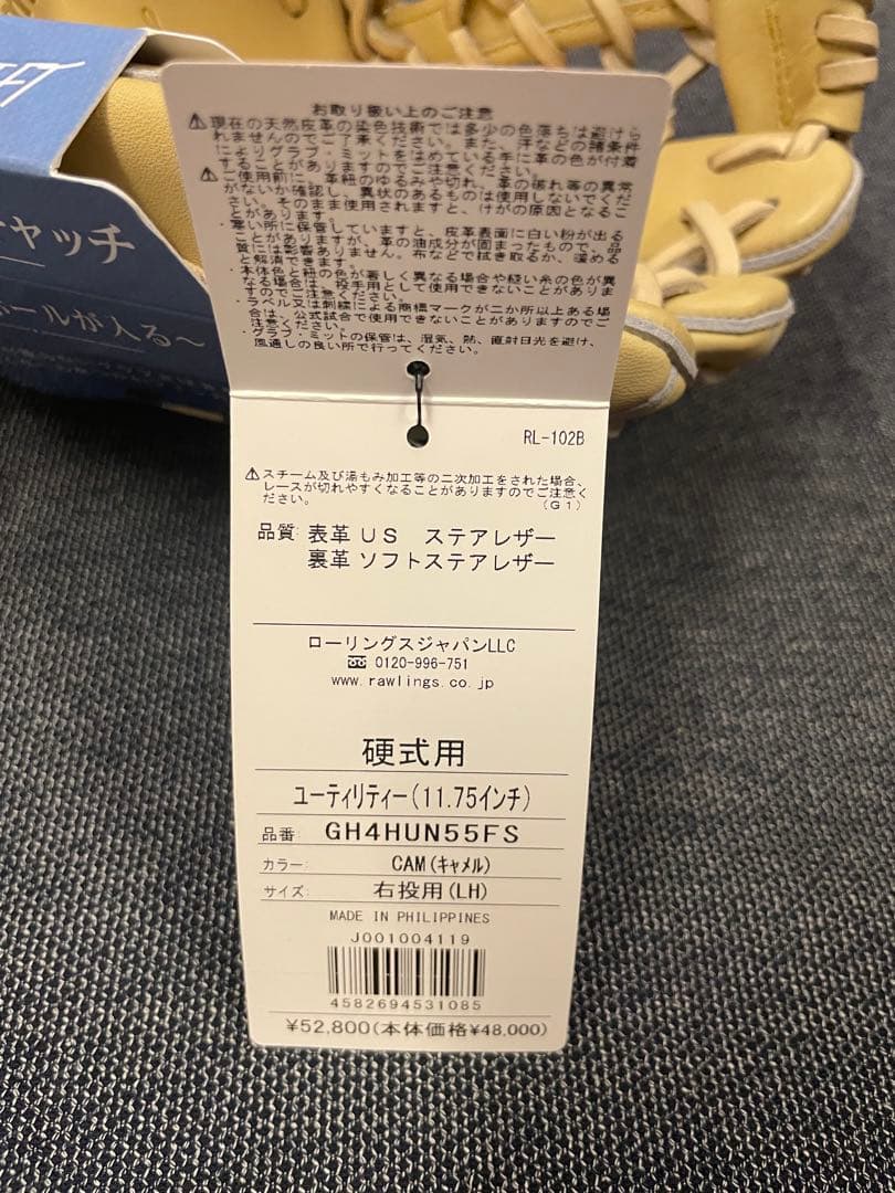 かっこいい！　野球 硬式グローブ 一般用　大人　右投げ　グラブ　オールラウンド