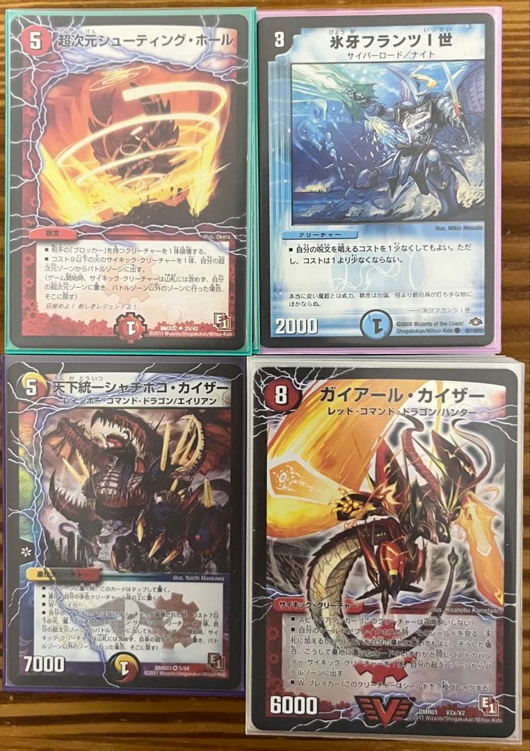 E1 デッキ×3+超次元